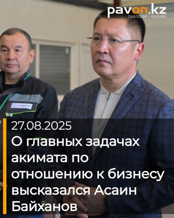Глава региона посетил два павлодарских предприятия
